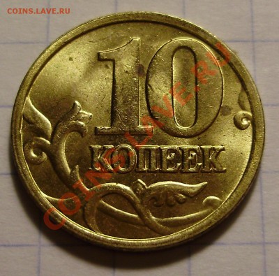 10к2005М-полный раскол до 19.11.2010 в 22-00 по Мск. - PB170020.JPG