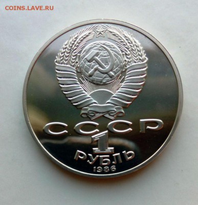 Юб  СССР ПРУФ  ЛОМОНОСОВ .НОВОДЕЛ .До 18.06.16. в 22-20 - IMG_20160612_204436