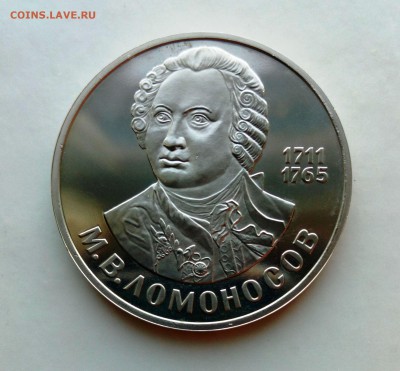 Юб  СССР ПРУФ  ЛОМОНОСОВ .НОВОДЕЛ .До 18.06.16. в 22-20 - IMG_20160612_204333