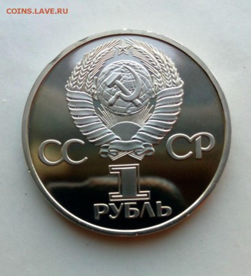 Юб  СССР ПРУФ  ГАГАРИН .НОВОДЕЛ .До 18.06.16. в 22-20 - IMG_20160612_204917