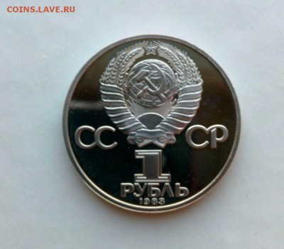Юб  СССР ПРУФ. ФЕДОРОВ .НОВОДЕЛ .До 18.06.16. в 22-20 - IMG_20160612_205726