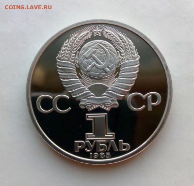 Юб  СССР ПРУФ  40 лет ПОБЕДЫ.НОВОДЕЛ .До 18.06.16. в 22-20 - IMG_20160612_205619