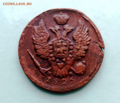 1 КОПЕЙКА 1825 ЕМ ИК RRR РЕДКАЯ.До 18.06.16.в 22-20 - IMG_20160601_193118