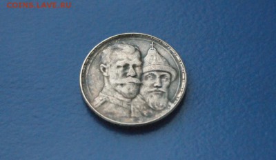 1 рубль 1913 г. оценка - 1.JPG