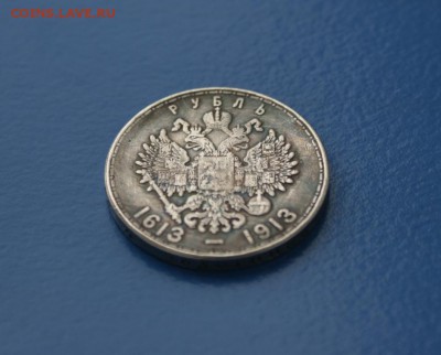 1 рубль 1913 г. оценка - 5.JPG
