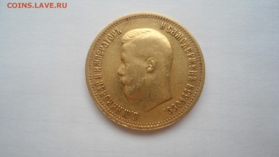 10 рублей 1899 АГ, ФЗ, ЭБ - предпродажная оценка - DSC04317.JPG