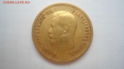 10 рублей 1899 АГ, ФЗ, ЭБ - предпродажная оценка - DSC04320.JPG