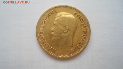 10 рублей 1899 АГ, ФЗ, ЭБ - предпродажная оценка - DSC04323.JPG