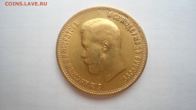 10 рублей 1899 АГ, ФЗ, ЭБ - предпродажная оценка - DSC04332.JPG