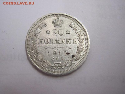 20 коп 1912 до 17.06.16 - IMG_3282.JPG