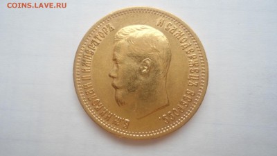 10 рублей 1899 АГ, ФЗ, ЭБ - предпродажная оценка - DSC04347.JPG