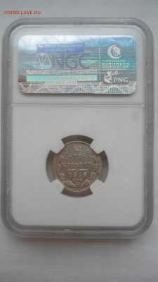 NGC AU 58 15 копеек 1913 ВС с 200 рублей до 21.06.2016 - DSC04285.JPG