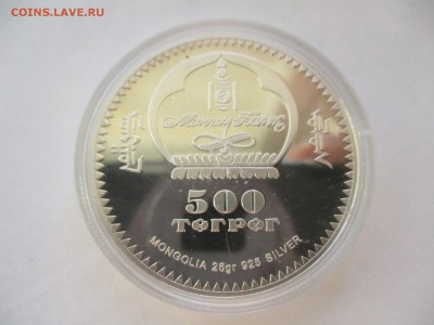 Монголия 500 тугриков волк вопрос по соосности. - IMG_4743.JPG