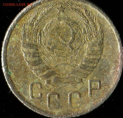 15 копеек 1943г. - img491