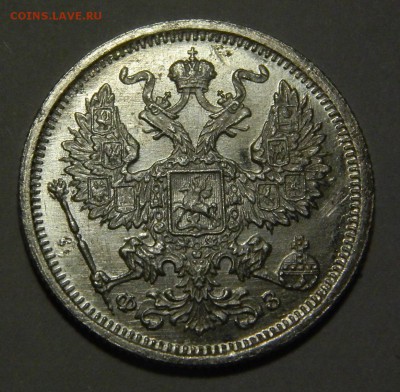 20 копеек 1901 UNC до 19 июня - DSCN7212.JPG
