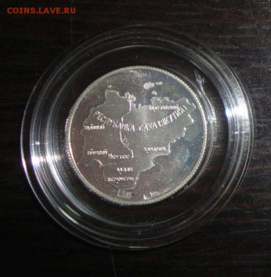 Серебро, монетовидный жетон Банка "Нерюнгрибанк" - DSC01618.JPG