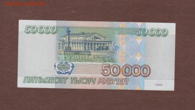 50000 1995г.с Блиц ОЧЕНЬ ХОРОШАЯ до 18.06.16 22:10мск - Изображение 028