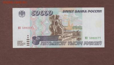50000 1995г.с Блиц ОЧЕНЬ ХОРОШАЯ до 18.06.16 22:10мск - Изображение 029