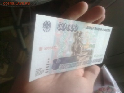 50000 1995г.с Блиц ОЧЕНЬ ХОРОШАЯ до 18.06.16 22:10мск - Фото1410