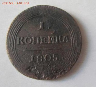 1 копейка 1805 КОЛЬЦЕВИК. Оценка - image