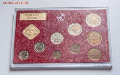 Набор монет СССР 1975г. ЛМД , до 20.06.16 ,22-00. - DSC_0835