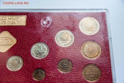 Набор монет СССР 1975г. ЛМД , до 20.06.16 ,22-00. - DSC_0837