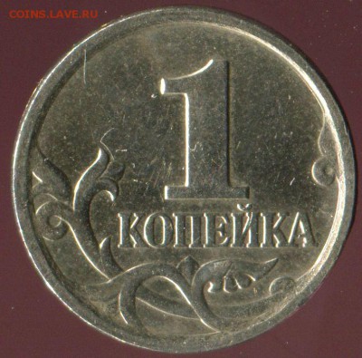 Повороты на 5 коп, 5 руб.Брак на 1 коп. до 19.06.2016г 22.00 - img499