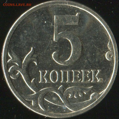 Повороты на 5 коп, 5 руб.Брак на 1 коп. до 19.06.2016г 22.00 - img475