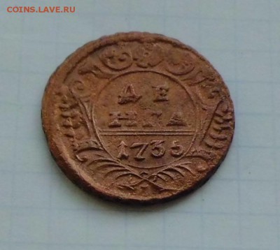 Денга 1735г - CIMG2236.JPG