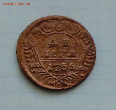 Денга 1735г - CIMG2238.JPG