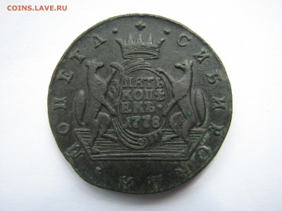 оценка 5 копеек 1778 сибирская - IMG_7575.JPG