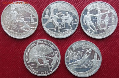 1 руб 1997г 100 лет Российского футбола,5шт 21.06.16 22-00 - DSC01805.JPG