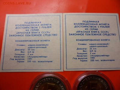 ФИКС. КК 1991 Филин и Козёл UNC 21.06.16 23.00 - SAM_6499.JPG