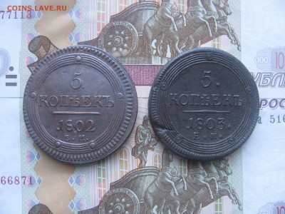 5к 1803 ЕМ, 5к 1802 ЕМ, Кольцевики, есть блиц! До 19.06.16г. - IMG_1898.JPG
