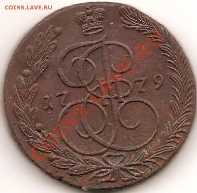 5коп1779г до 22.11.1010г  21.00 по Москве - сканирование0023