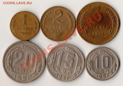 Монеты 1951 года до 21-00 19.11.2010 года по Москве - 1951 1.2.3.10.15.20.JPG