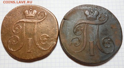 2 коп.1799 ЕМ + 2 коп.1800 ЕМ до до 18 июня 22:00 МСК - двушки-2