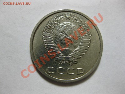 20 КОПЕЕК 1991 года (без буквы)_,_,_,_,_,_,_,_,_до 20.11.10. - IMG_5949.JPG