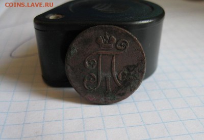 Деньга 1797г.ем.до20.06. - IMG_1214.JPG