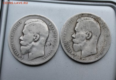 Два рубля 1897 год. - IMG_0099.JPG
