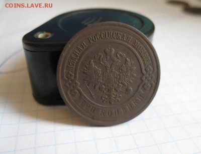 3 копейки 1915г.до20.06. - IMG_1216.JPG