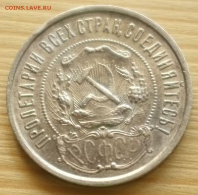 50 копеек 1922 ПЛ - 50-22-а.JPG