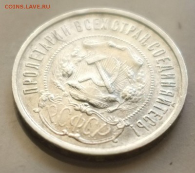 50 копеек 1922 ПЛ - 50-22-а1.JPG