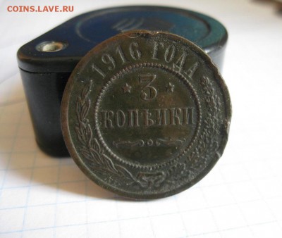 3 копейки 1914,1916г.до20.06. - IMG_1217.JPG