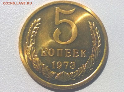 5 копеек 1973 года в блеске - WP_20160528_14_20_40_Pro
