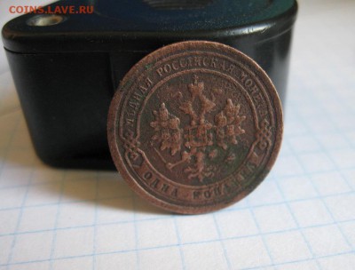 4 монеты,коп.1876,1896,1915,2 коп.1870г.ем.до20.06. - IMG_1222.JPG