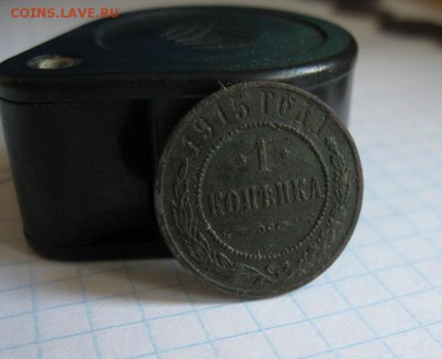 4 монеты,коп.1876,1896,1915,2 коп.1870г.ем.до20.06. - IMG_1223.JPG