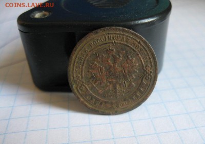 4 монеты,коп.1876,1896,1915,2 коп.1870г.ем.до20.06. - IMG_1226.JPG