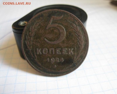 5 копеек 1924г.гладкий гурт.до 20.06. - IMG_1236.JPG