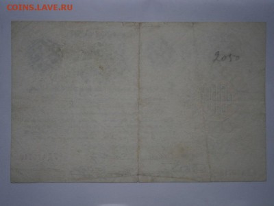 Один Червонец 1922 года (см.фото) до 22.00мск 19.06.16 - P6150012.JPG